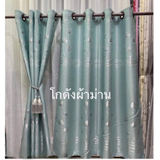 ผ้าม่านหน้าต่าง ผ้าม่านประตู ห่วงตาไก่ สำเร็จรูป เกรดA กันแส…