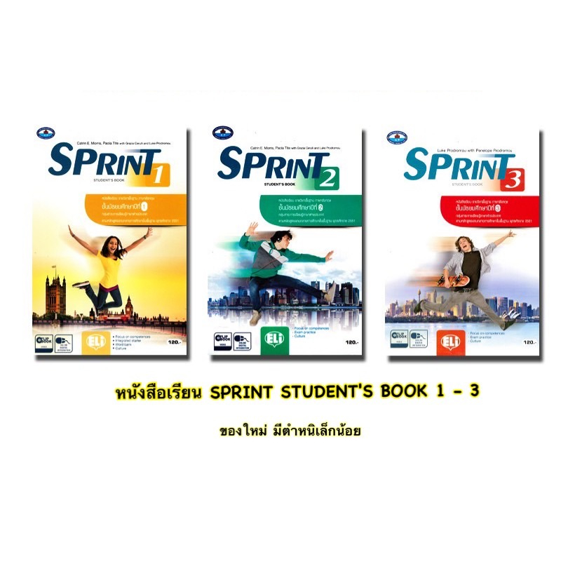 หนังสือเรียน SPRINT STUDENT'S BOOK 1 - 3