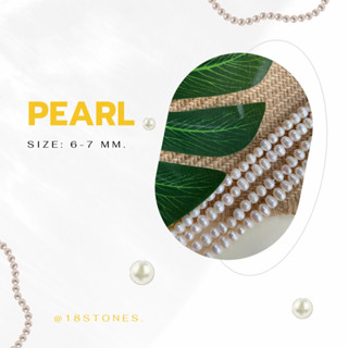 ไข่มุกน้ำจืดธรรมชาติทำเครื่องประดับ - (Fresh Water Pearl) - 6-7 mm.