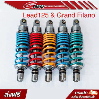 โช้คหลัง GRZI SUPREME RX แท้ สำหรับ Lead &amp; Grand Filano  320 mm. ส่งฟรี **