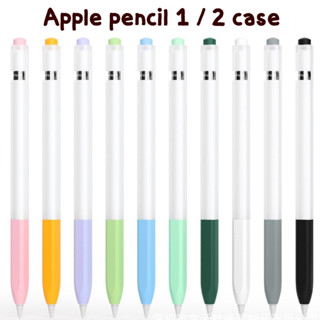 เคส Apple pencil รุ่น 1 / 2 gen 1 / 2 กันกระแทก