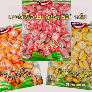 เยลลี่ นารายา เยลลี่ผลไม้ ถุงละ 500 กรัม อร่อย มีอย. ผลิตในประเทศไทย