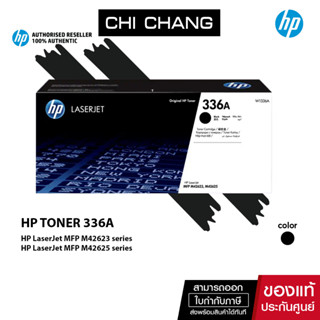 จัดส่งฟรี!! HP Original TONER NO.336A #w1336A หมึกพิมพ์แท้