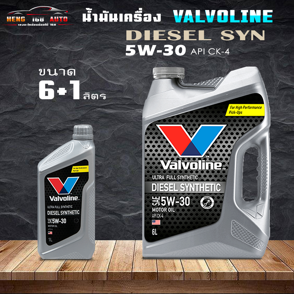 Valvoline DIESEL Synthetic 5W-30 น้ำมันเครื่อง วาโวลีน ดีเซล ซินเธติก 5W 30 สังเคราะห์แท้ 100% ( ขนาด 6+1L / 6L  )