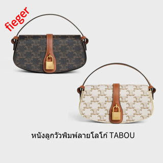 กระเป๋า Celine Classic ใหม่ หนังลูกวัวพิมพ์ลายโลโก้ TABOU