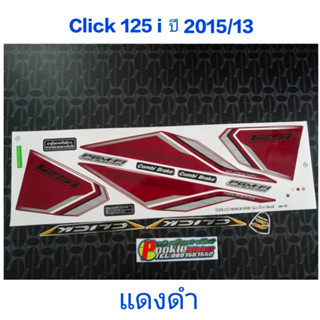 สติ๊กเกอร์ CLICK 125 I LEDคลิก สีแดงดำ ปี 2015 รุ่น 13