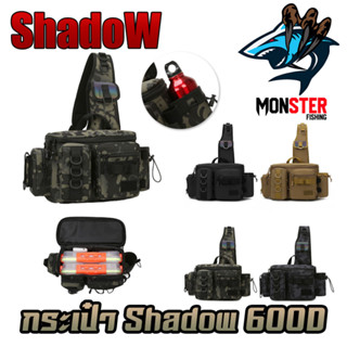 กระเป๋าใส่อุปกรณ์ตกปลา กระเป๋า SHADOW 600D มีหลายช่องใส่ของ จุได้เยอะ ผ้าหนา by SHADOW