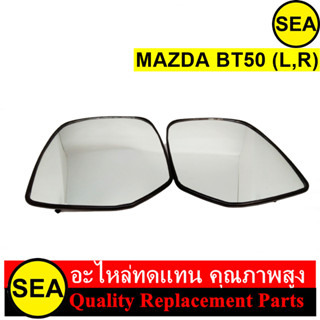 เนื้อกระจก  สำหรับ MAZDA BT50 (L,R) #220663L #260663R (1ชิ้น)