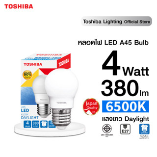 ซื้อครบ 4 หลอด ฟรี 1 TOSHIBA หลอดไฟ LED 4 วัตต์ หลอดปิงปอง LED A45 BULB สีเดย์ไลท์,คูลไวท์,วอร์มไวท์