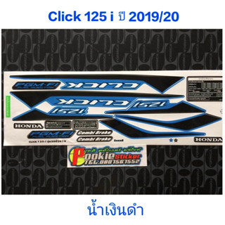 สติ๊กเกอร์   CLICK 125 I LEDคลิก สีน้ำเงิน ปี 2019 รุ่น 20