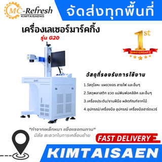 เครื่องพิมพ์เลเซอร์ รุ่นG20