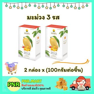 PNR.mart3x(100g) ดอยคำ มะม่วง3รส Doi kham chewy tasty mango dried fruite snack ขนม ผลไม้อบแห้ง กินเล่น มังสวิรัติ แก้หิว