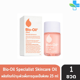 Bio-Oil ไบโอ ออยล์ 25 ml. [1 ขวด] ผลิตภัณฑ์ที่ช่วยรักษาแผลเป็น ผิวแตกลาย