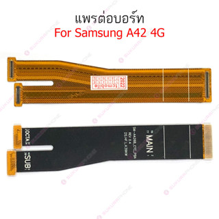 แพรต่อบอร์ด Samsung A42 4G 5G แพรต่อบอร์ดชาร์จ Samsung A42 4G 5G แพรต่อชาร์จ Samsung A42 4G 5G