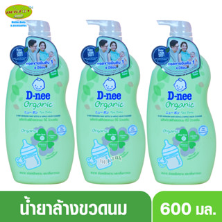 3 ขวด D-nee ดีนี่ น้ำยาล้างขวดนมดีนี่นิวบอร์นOrganic หัวปั๊ม600 มล.