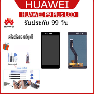 จอ P9+/p9 plus/P9plus งานแท้ หน้าจอ HUAWEI จอชุด LCD