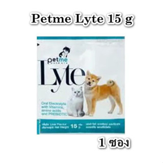 Petme Lyte  เพ็ทมีไลท์ 15 g เกลือแร่  เสริมวิตามิน กรดอะมิโน พรีไบโอติก กลิ่นตับ สำหรับสัตว์เลี้ยงทะเบียน อาหารสัตว์ 010