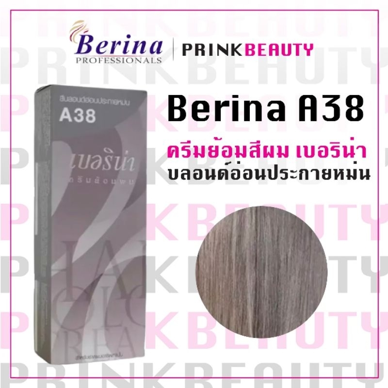 (กล่อง) เบอริน่า ครีมย้อมสีผม สีบลอด์อ่อนประกายหม่น A38 Berina
