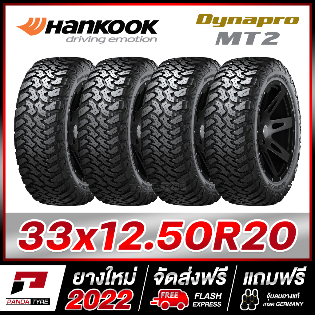 HANKOOK 33x12.50R20 (10PR) รุ่น Dynapro MT2 (RT05) - 4 เส้น (ยางใหม่ผลิตปี 2022)