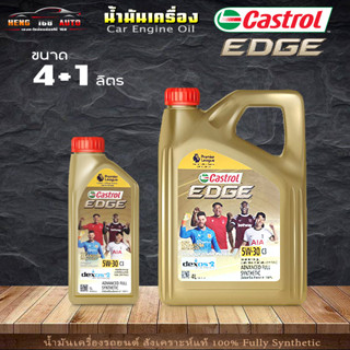 Castrol น้ำมันเครื่อง คาสตรอลเอจ เบนซิน Castrol Edge 5W30 ACEA C3-16 สังเคราะห์แท้ 100% ( เลือกขนาด 4+1L 4L )