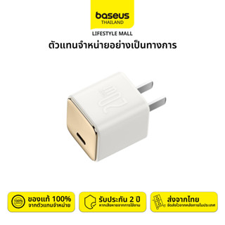 Baseus | หัวชาร์จ GaN3 Fast Charger 1C | CN 20W | รับประกัน 2 ปี