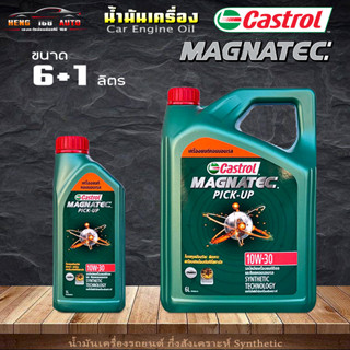 Castrol น้ำมันเครื่องดีเซล คาสตรอล แมกนาเทค 10w30 Castrol Pic-up 10w-30 กึ่งสังเคราะห์ ( เลือกขนาด 6+1L 6L  )