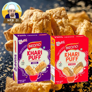 Bikano Khari Puff Jeera &amp; Ajwain 400g  ขนมปังแป้งพับหอมอร่อยมี 2 รส ยี่หร่าและอัจเวน