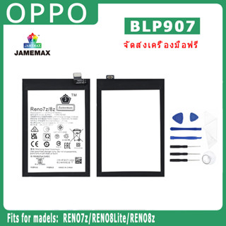 ﹍♛✧แบตเตอรี่  OPPO RENO7z/RENO8Lite/RENO8z Model BLP907  ประกัน 1ปี่ แถมชุดไขควง