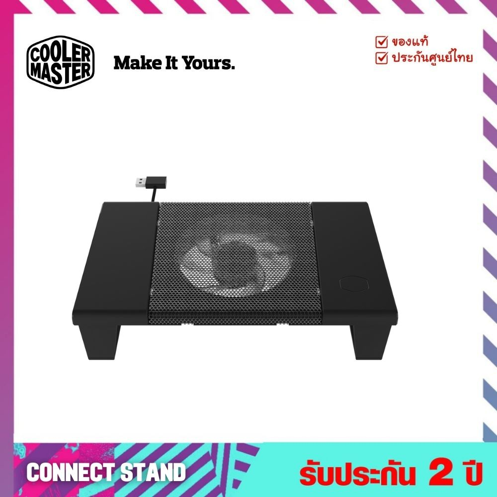 พัดลมระบายความร้อนเร้าเตอร์ (Fan Router) รุ่น Connect Stand - Cooler Master
