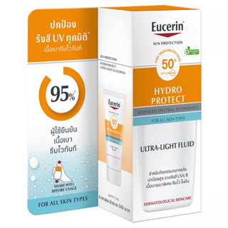 EUCERIN - Sun Hydro Protect Ultra Light Fluid SPF50+ (5 ml.) กันแดดฟลูอิด