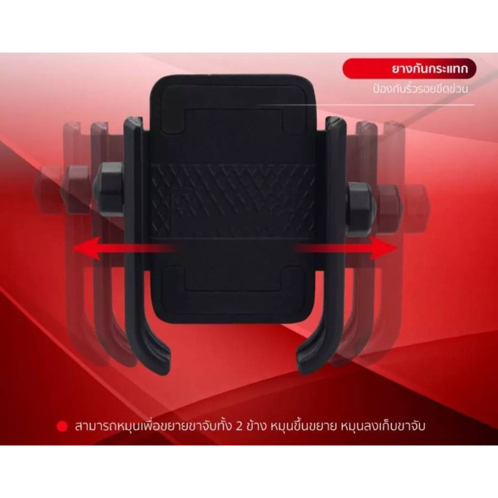 ที่จับโทรศัพทอะลูมิเนียม มอไซต์ หรือ จักรยาน ที่ติดแฮนยึดแน่นงาน - รูปที่ 2
