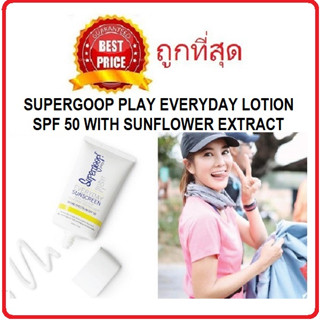 Beauty-Siam แท้ทั้งร้าน !! แบ่งขาย SUPERGOOP PLAY EVERYDAY LOTION SPF 50 WITH SUNFLOWER EXTRACT SUNSCREEN