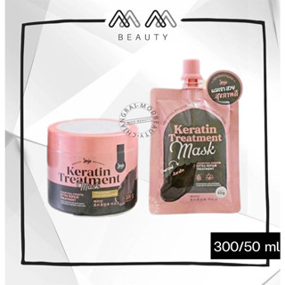 Joji Keratin Treatment Mask 50/ 300 กรัม