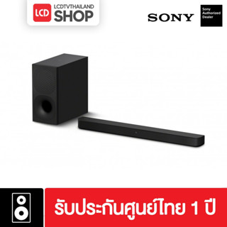 Sony HT-S400 ซาวด์บาร์ 2.1Ch กำลังขับ 330W ประกันศูนย์ sony ไทย