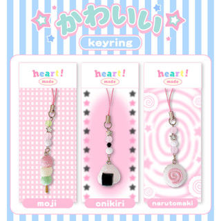 &lt;กรอกโค้ดLXJATลด15%&gt; kawaii keyring🍡🍙🍥