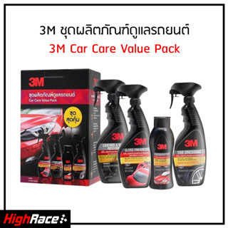 3M ชุดผลิตภัณฑ์ดูแลรถยนต์ Car Care Value Pack แชมพูล้างรถ 400 ml.+ PN39034LT+ PN39040LT+ PN39042LT