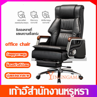 office chair เก้าอี้ผู้บริหารสำนักงานปรับระดับได้นั่งสบาย