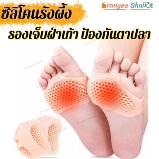 ซิลิโคนสวมเท้า มีรูระบาย แบบตาข่ายรังผึ้ง ยืดหยุ่นดี ซิลิโคน…