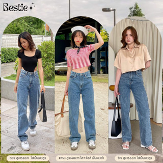 [โค้ดลด65฿ โค้ด WYKREM ] ยีนส์ทรงกระบอก รุ่น Bestie - Jigsawjeans