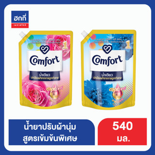 คอมฟอร์ท อัลตร้า น้ำเดียว 540ML ฮกกี่ COMFORT ULTRA ONE RINSE 540ML Hokkee