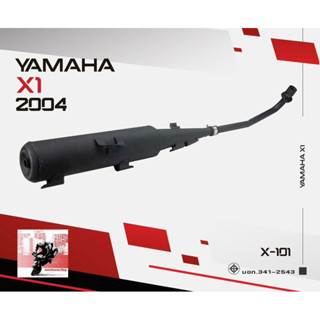 ท่อไอเสีย ยามาฮ่า เอ็กซ์ 1 ท่อเดิม Yamaha X1 ท่อเงียบ มี มอก. ได้มาตรฐานคุณภาพดี