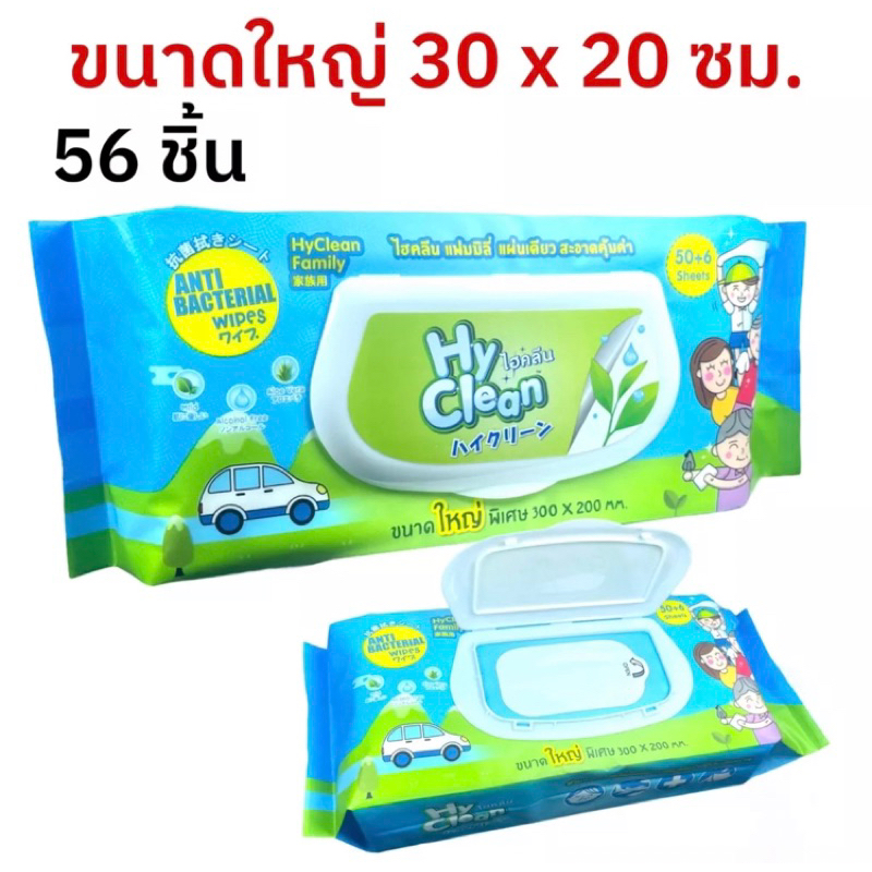 Hyclean familyผ้าเปียก,ทิชชู่เปียกทำความสะอาดขนาดใหญ่พิเศษ300x200mm.50+6แผ่น กลิ่นชาเขียว