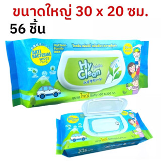 Hyclean familyผ้าเปียก,ทิชชู่เปียกทำความสะอาดขนาดใหญ่พิเศษ300x200mm.50+6แผ่น กลิ่นชาเขียว