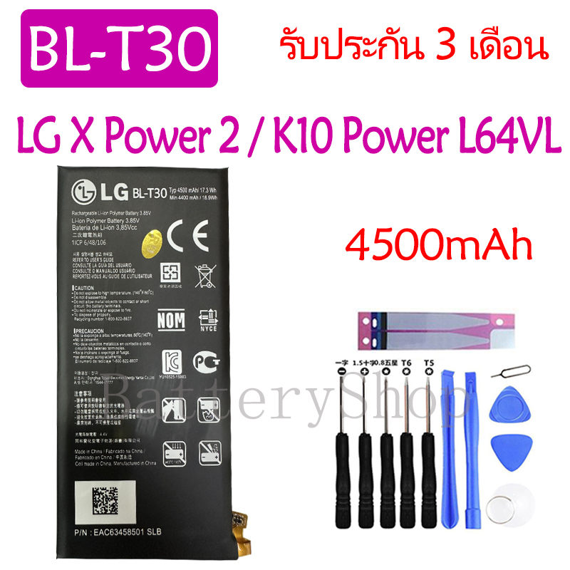 แบตเตอรี่ LG X Power 2 / K10 Power L64VL M320F M320N M322 L63BL M320 M320DSN M320TV battery BL-T30 4