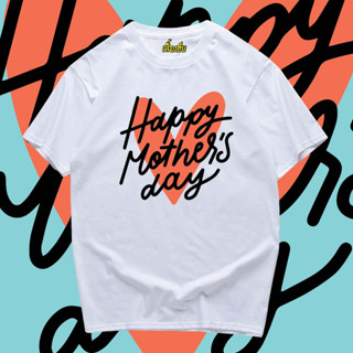 (🔥วันแม่🔥) เสื้อ หัวใจ  Happy mothers day  เสื้อครอบครัว ผ้า Cotton 100 % ผ้านุ่ม ระวังร้านจีน