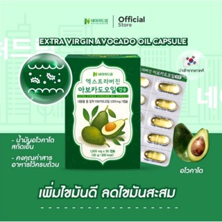 Nature dream extra virgin avocado oil capsule 30 เม็ด