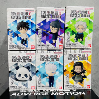 ✅พร้อมส่ง (ของแท้💯Lot.jp🇯🇵)Bandai Jujutsu Kaisen 0 Adverge Motion