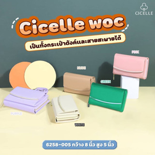 กระเป๋าสตางค์สะพายได้ CICELLE WOC กระเป๋าตังค์และสะพายได้ใส่phoneได้🌷