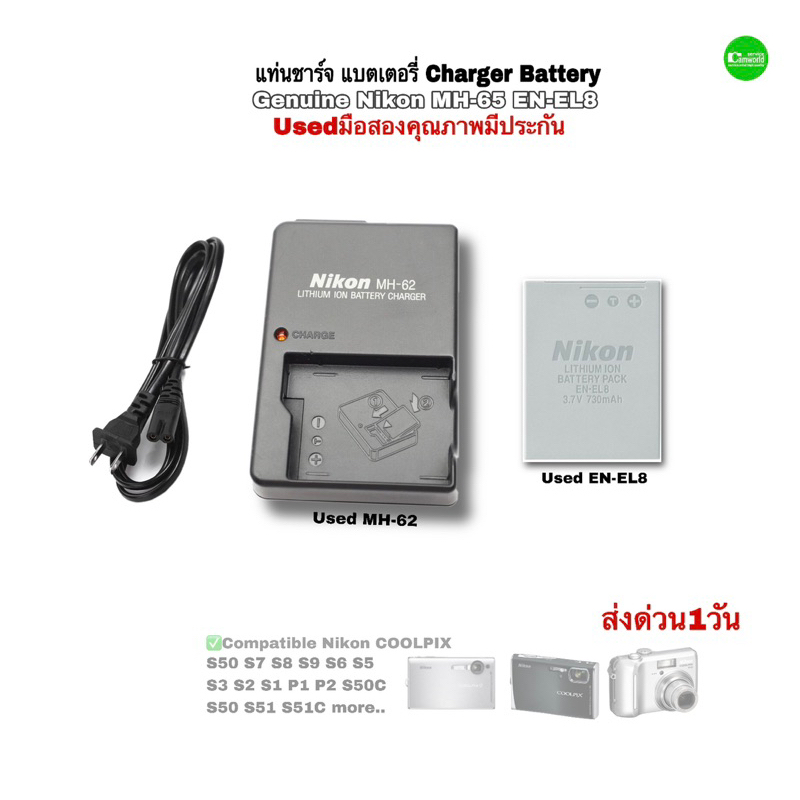 Nikon Battery EN-EL8 Charger MH-62 แบตเตอรี่ ชาร์จ กล้อง Genuine ของแท้ คุณภาพชัวร์ for Camera coolp