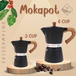 Mokapotเครื่องชงกาแฟ 3 cup 6 cup ราคาไม่แพง สีสันสวยงาม จ้า